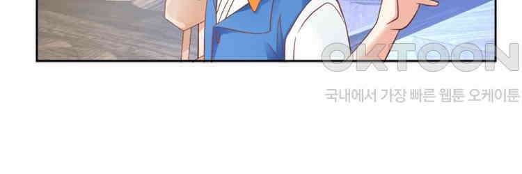 어쩌다 부부 222화 15
