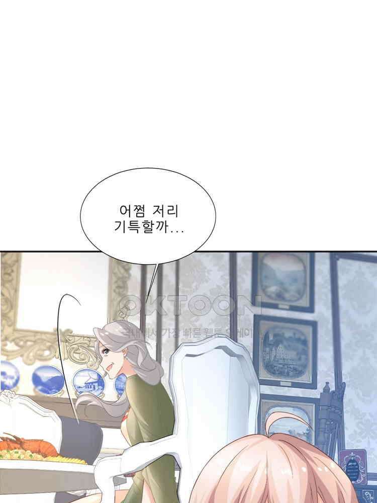어쩌다 부부 222화 16