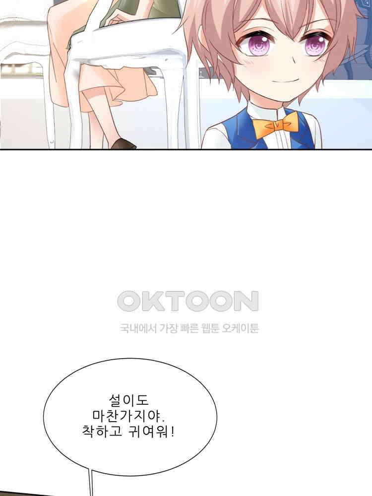 어쩌다 부부 222화 17