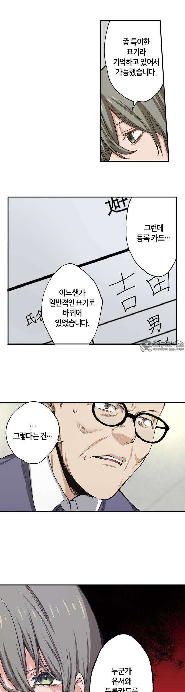 좀비가 넘치는 세상에서 나만 공격받지 않는다 22화 3