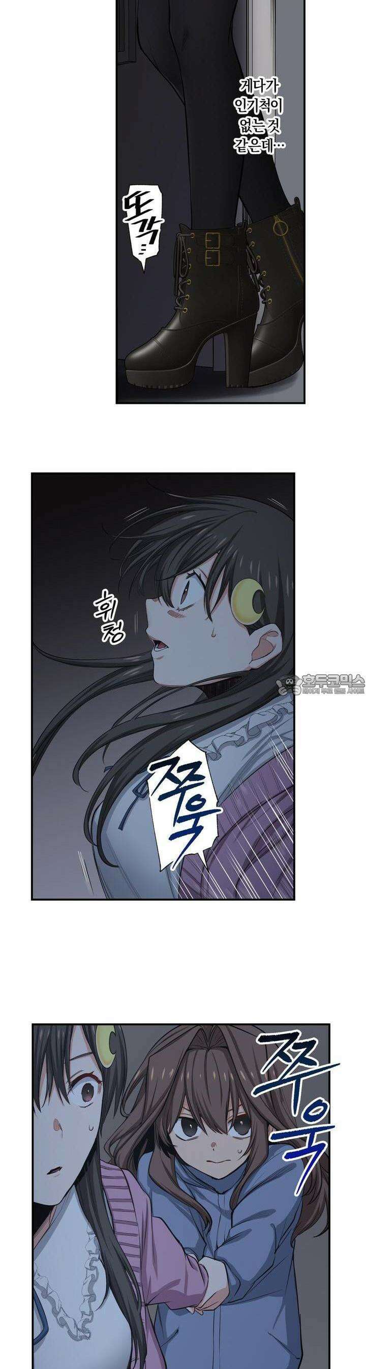 좀비가 넘치는 세상에서 나만 공격받지 않는다 22화 21