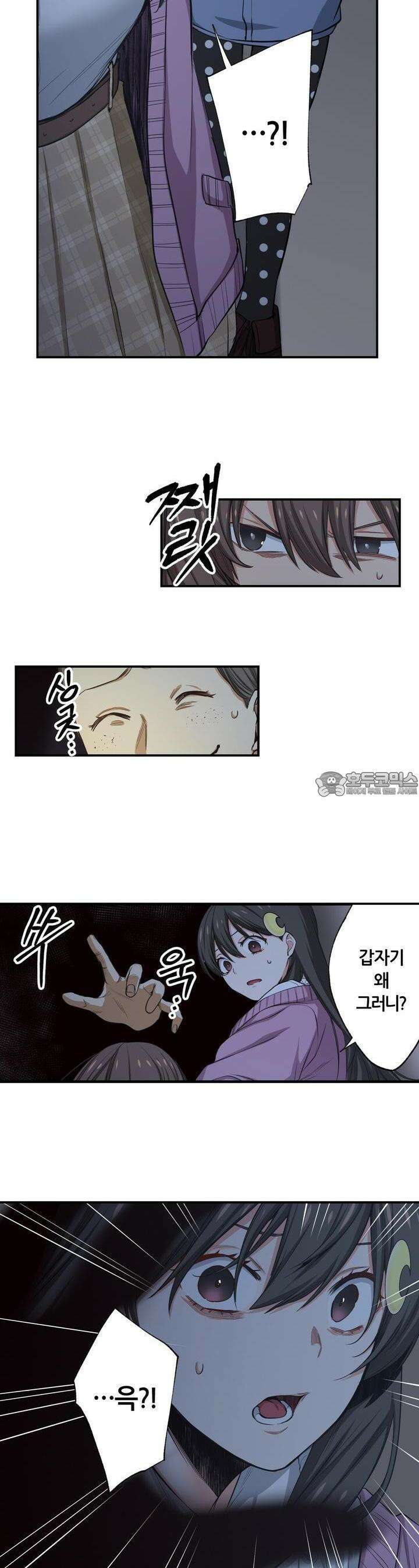 좀비가 넘치는 세상에서 나만 공격받지 않는다 22화 22