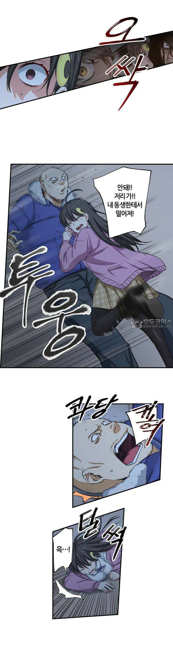 좀비가 넘치는 세상에서 나만 공격받지 않는다 22화 24