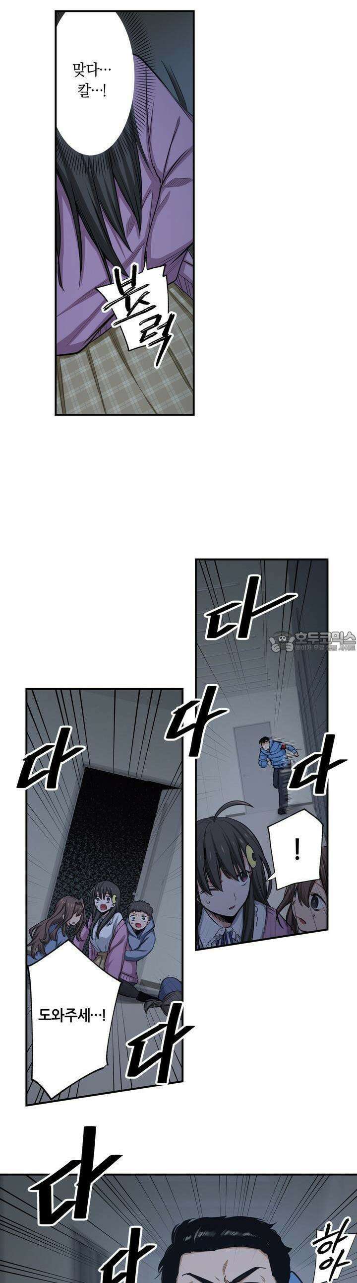 좀비가 넘치는 세상에서 나만 공격받지 않는다 22화 25