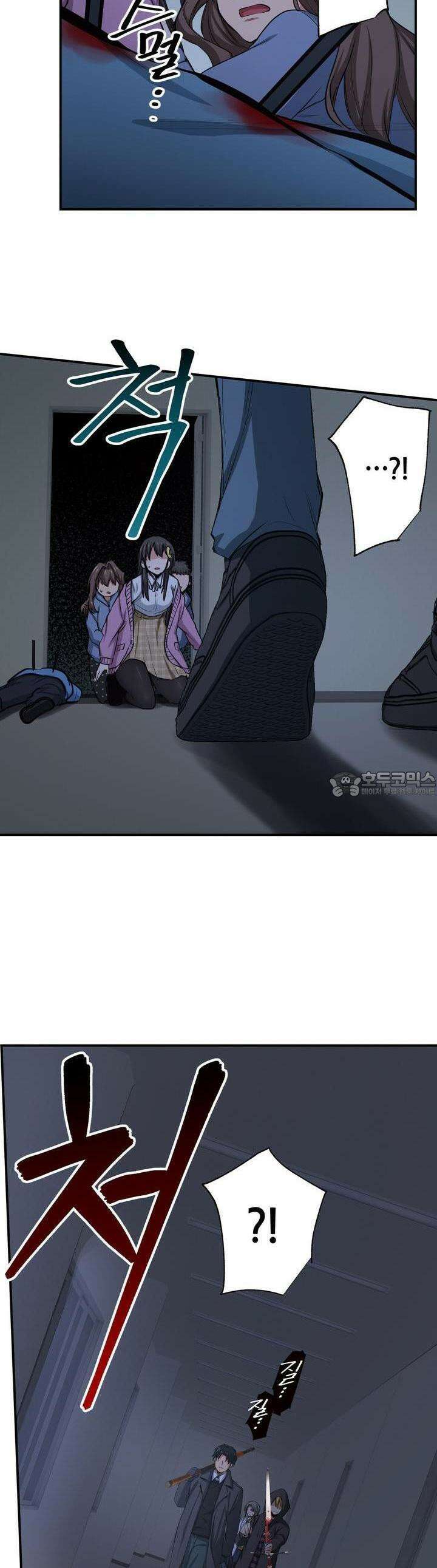 좀비가 넘치는 세상에서 나만 공격받지 않는다 22화 27