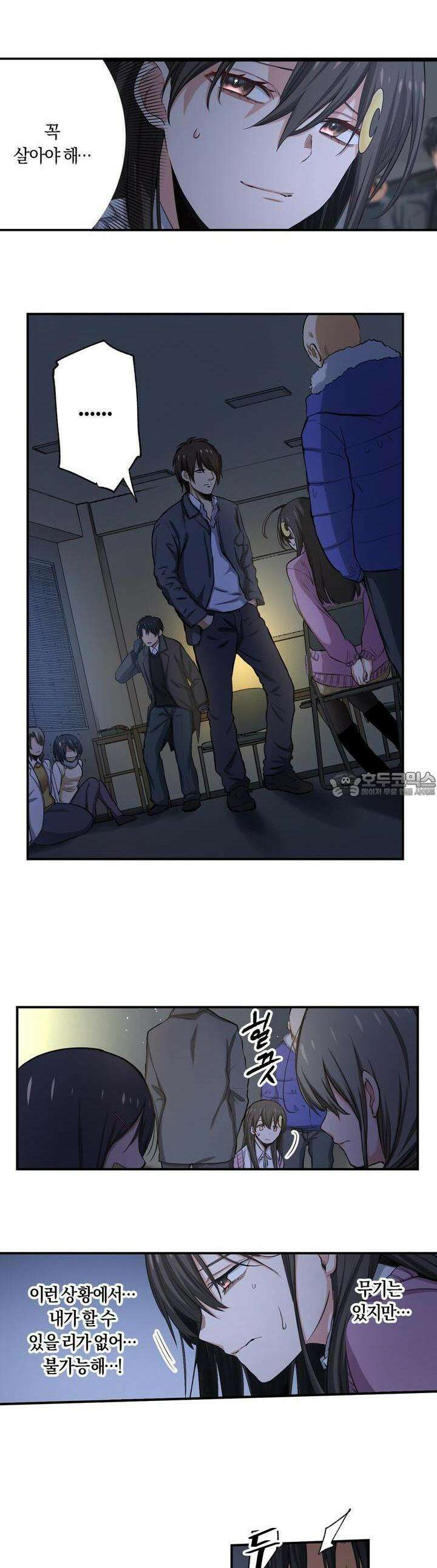좀비가 넘치는 세상에서 나만 공격받지 않는다 22화 31