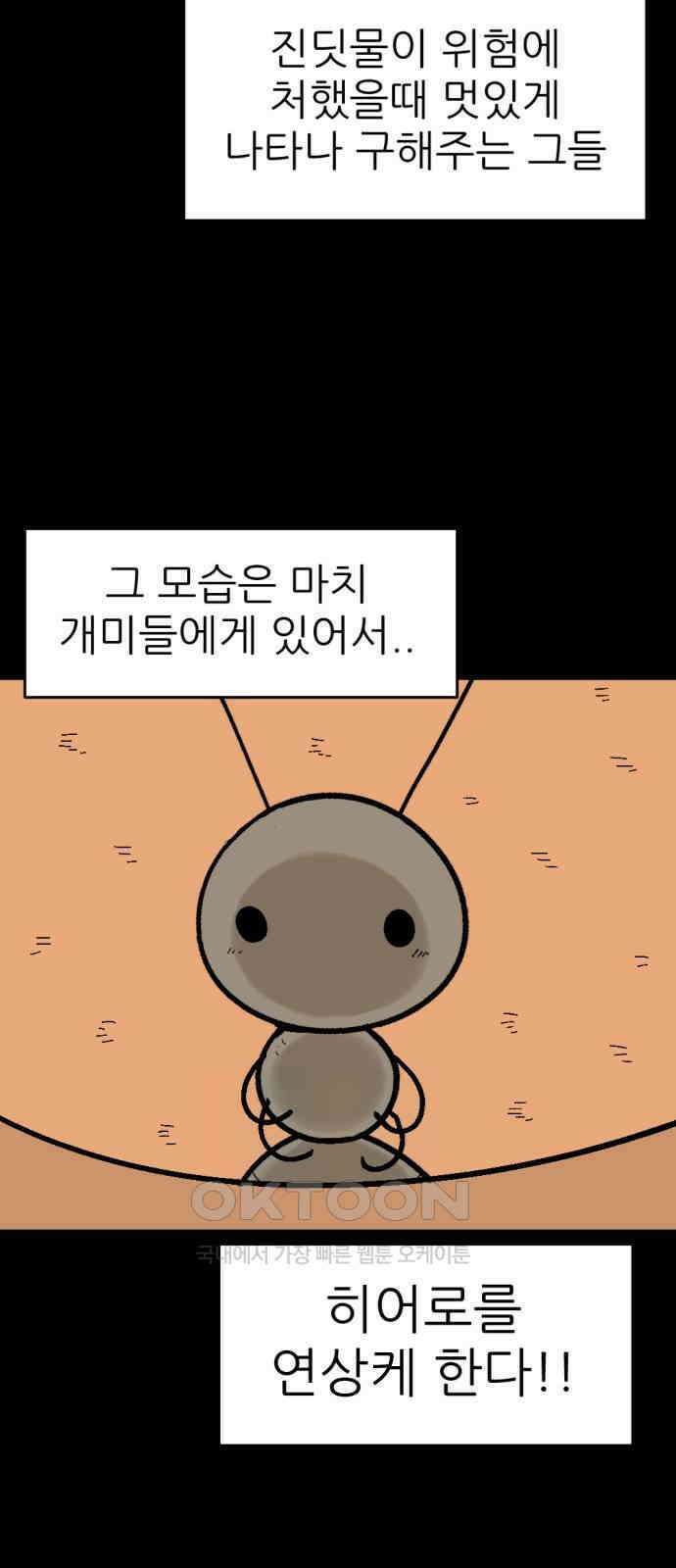 우리들의 사정 5화 개미와 진딧물(1) 7