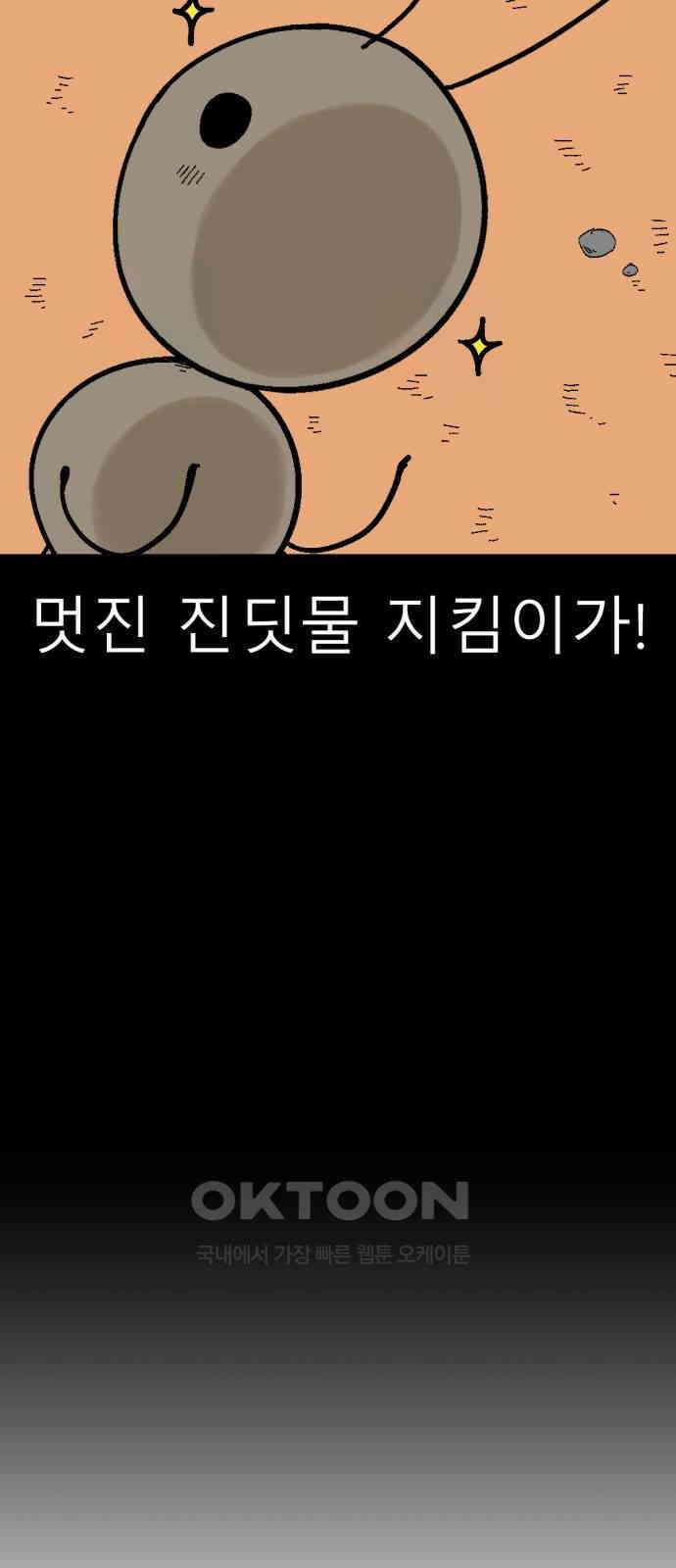 우리들의 사정 5화 개미와 진딧물(1) 9