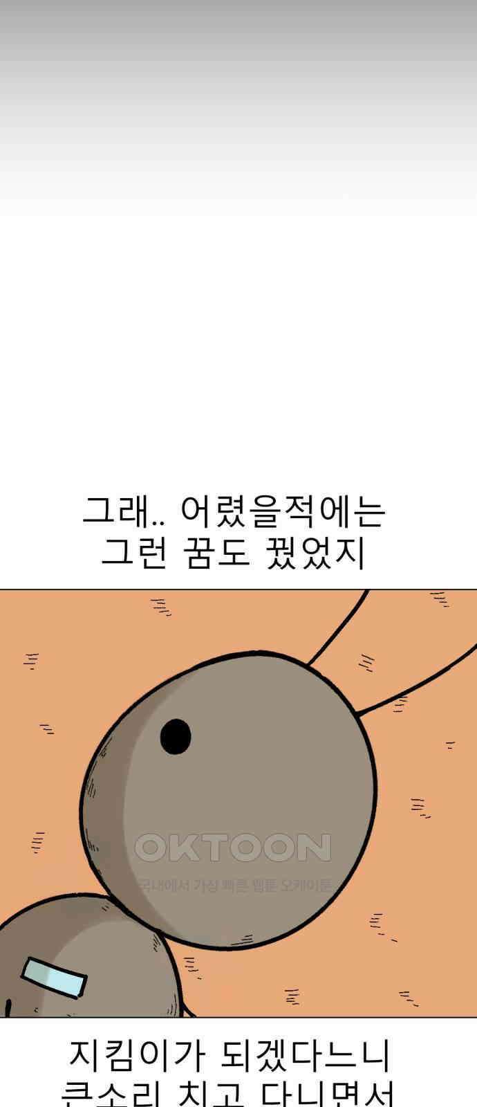 우리들의 사정 5화 개미와 진딧물(1) 10