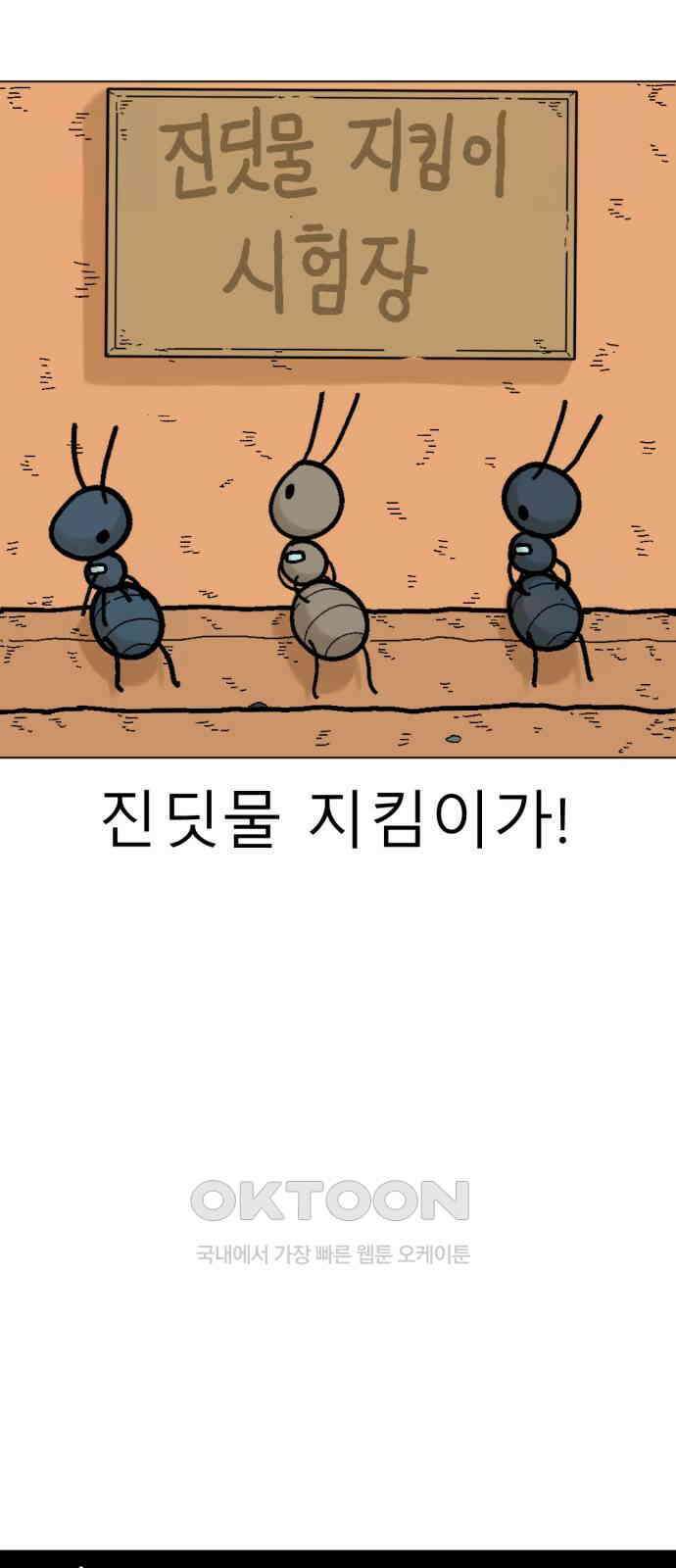 우리들의 사정 5화 개미와 진딧물(1) 12
