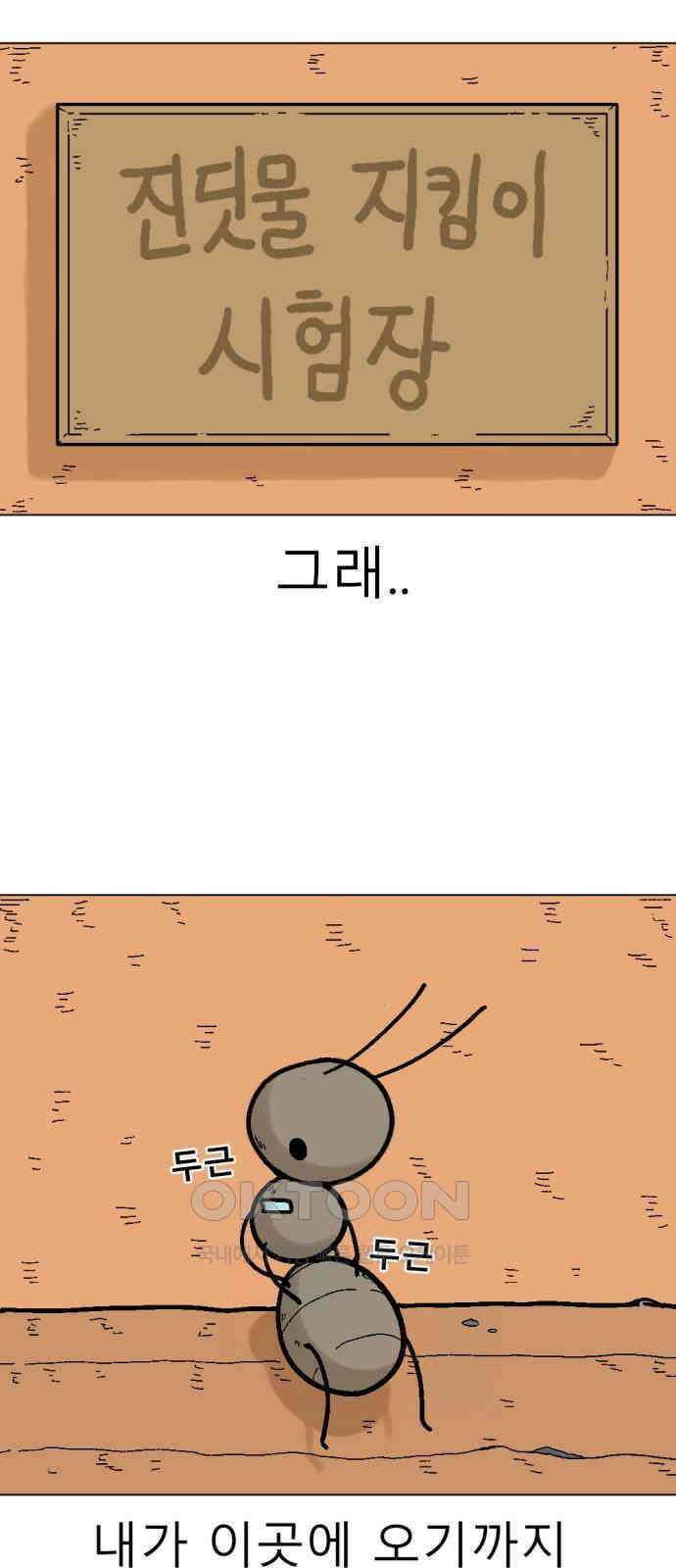 우리들의 사정 5화 개미와 진딧물(1) 14