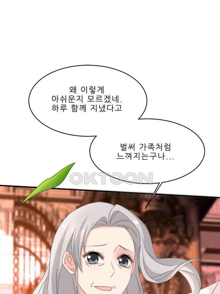 어쩌다 부부 227화 1