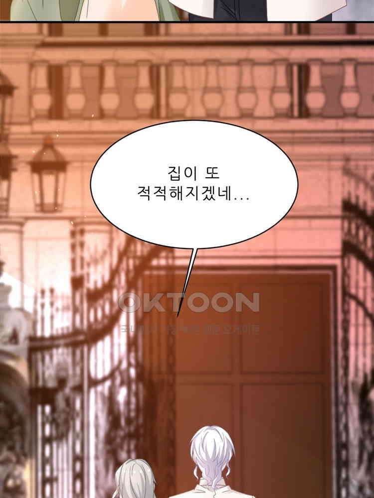어쩌다 부부 227화 4