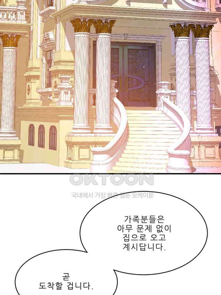 어쩌다 부부 227화 10