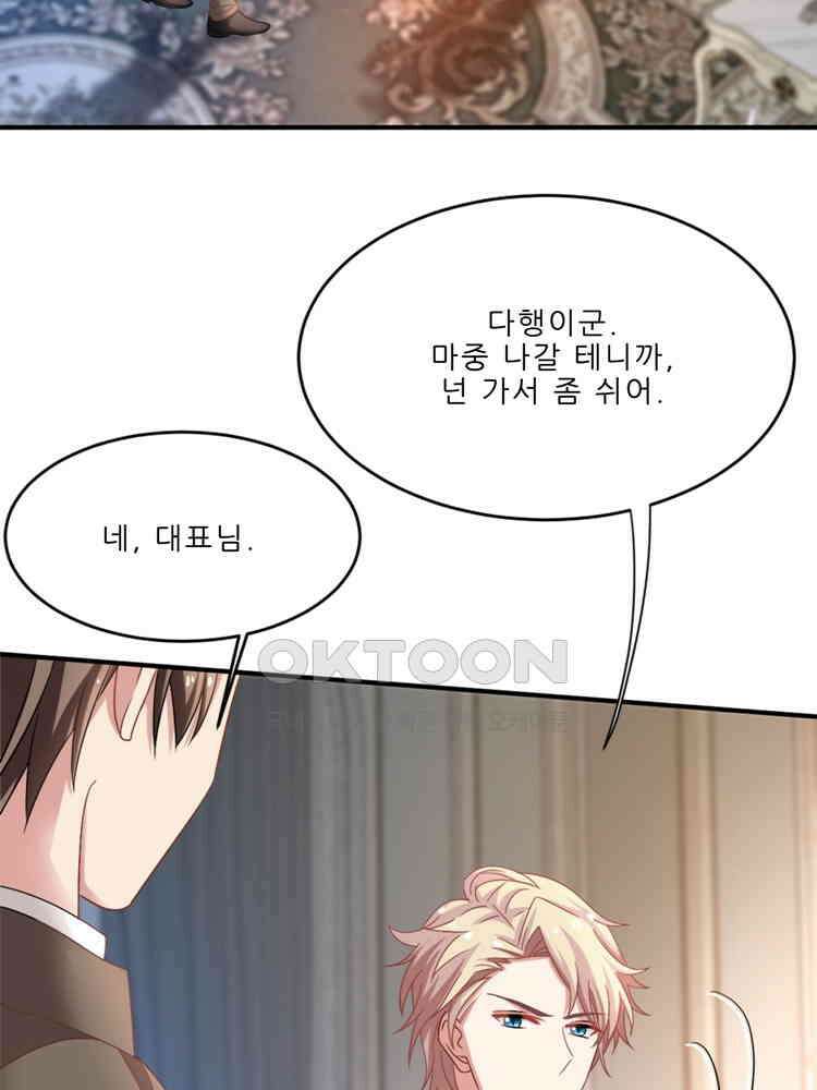 어쩌다 부부 227화 12