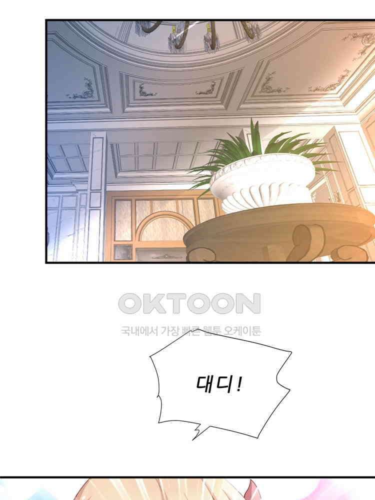 어쩌다 부부 227화 14