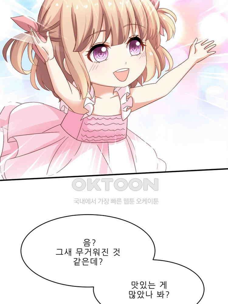어쩌다 부부 227화 15
