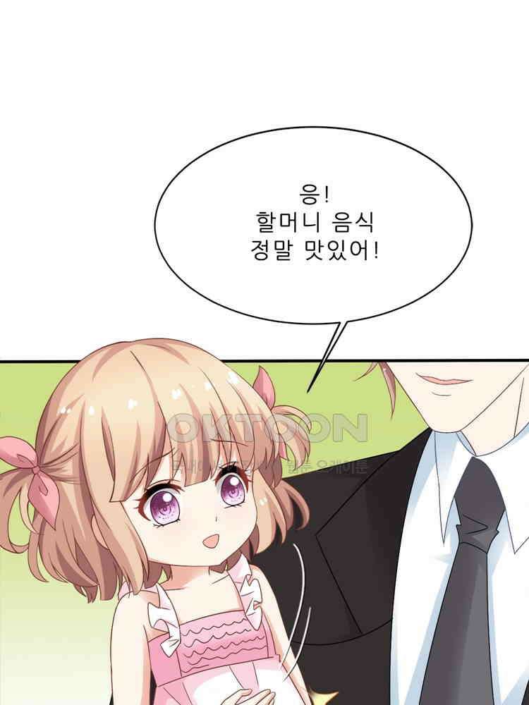 어쩌다 부부 227화 18
