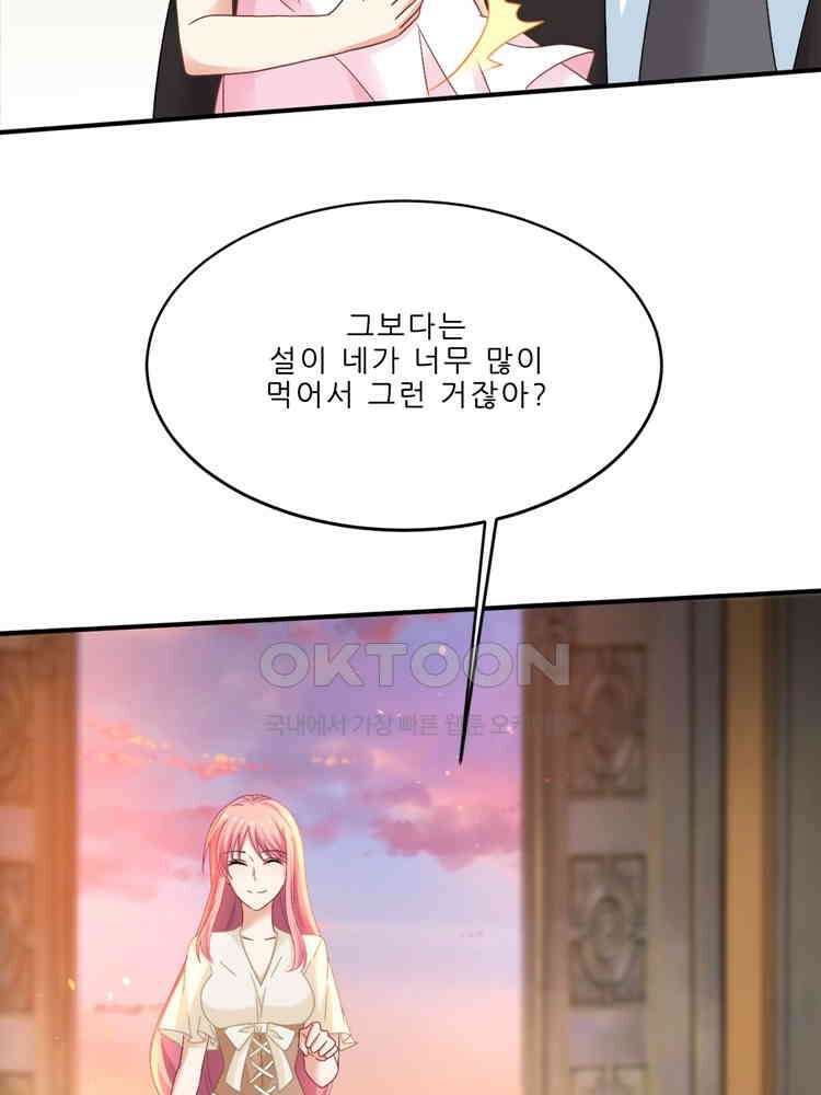 어쩌다 부부 227화 19