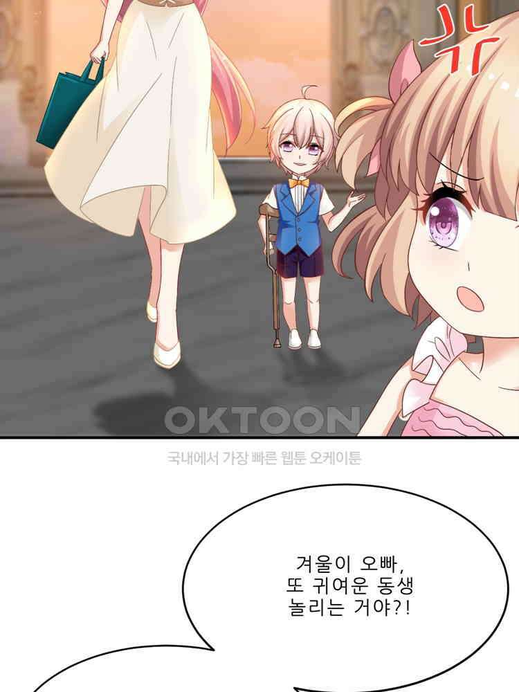 어쩌다 부부 227화 20