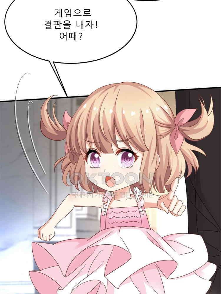 어쩌다 부부 227화 21