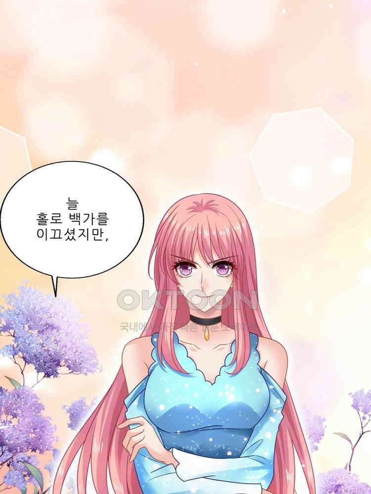 어쩌다 부부 229화 1