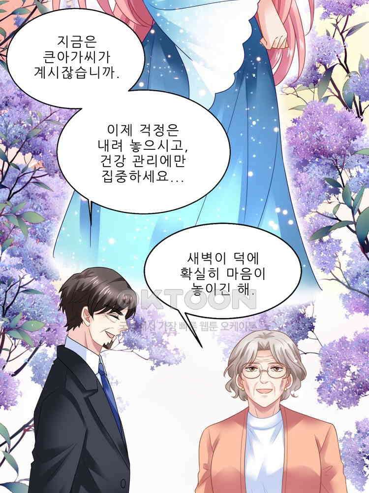 어쩌다 부부 229화 2