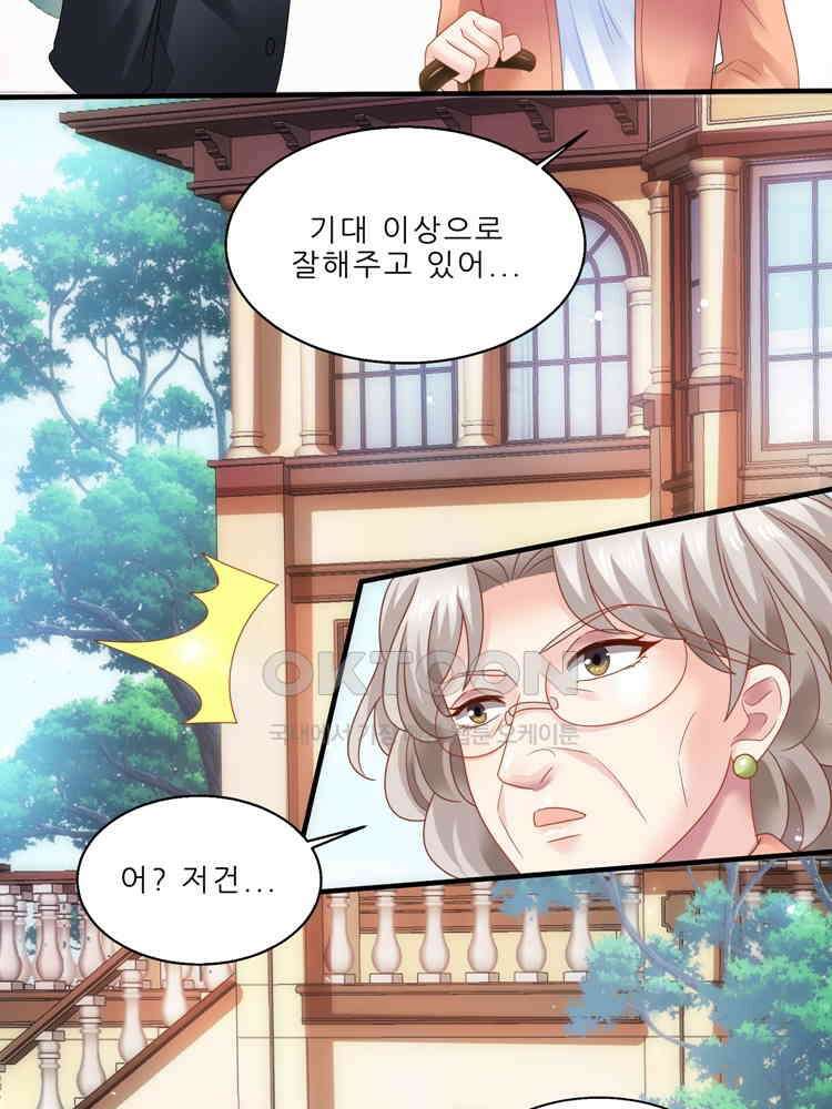 어쩌다 부부 229화 3
