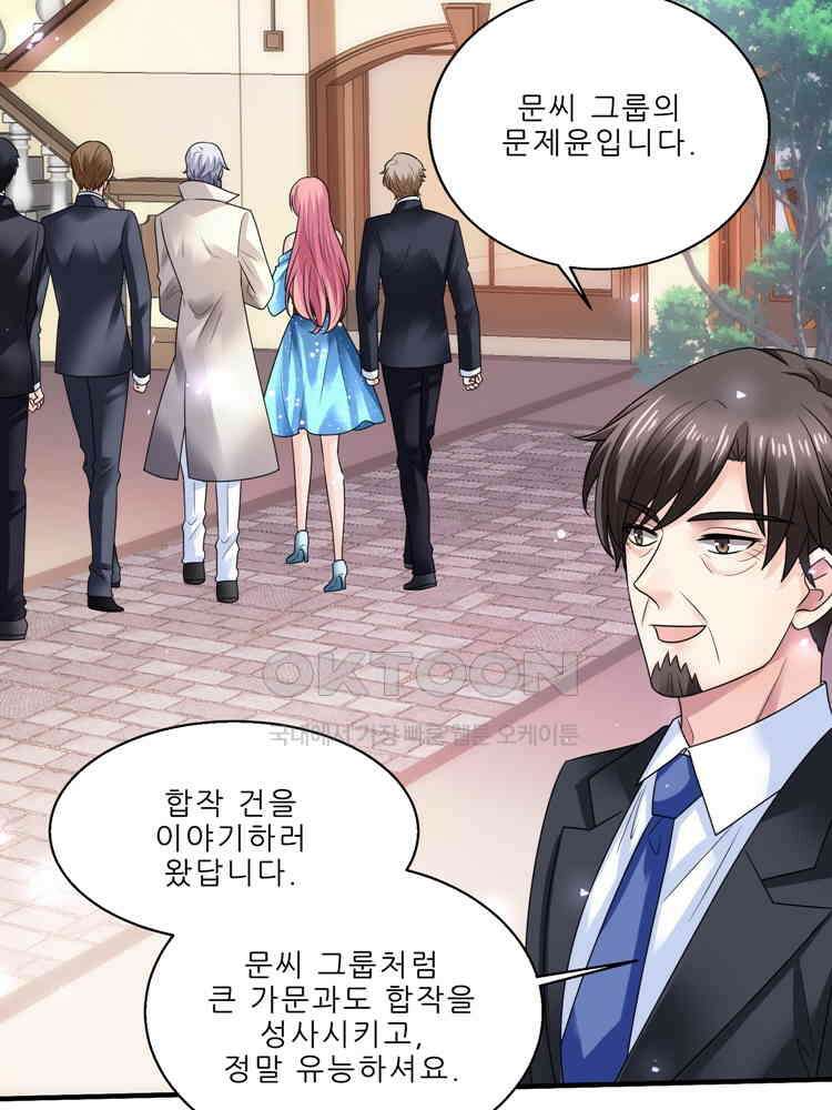 어쩌다 부부 229화 4
