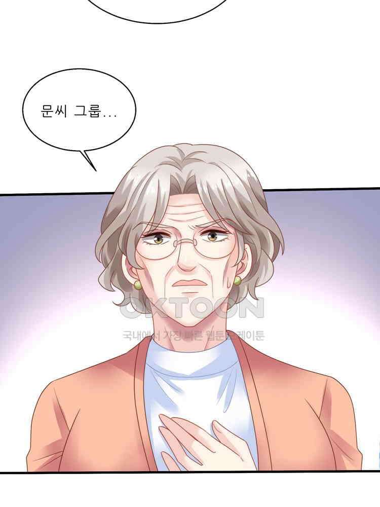 어쩌다 부부 229화 5