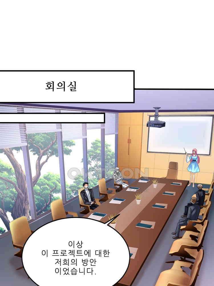 어쩌다 부부 229화 8