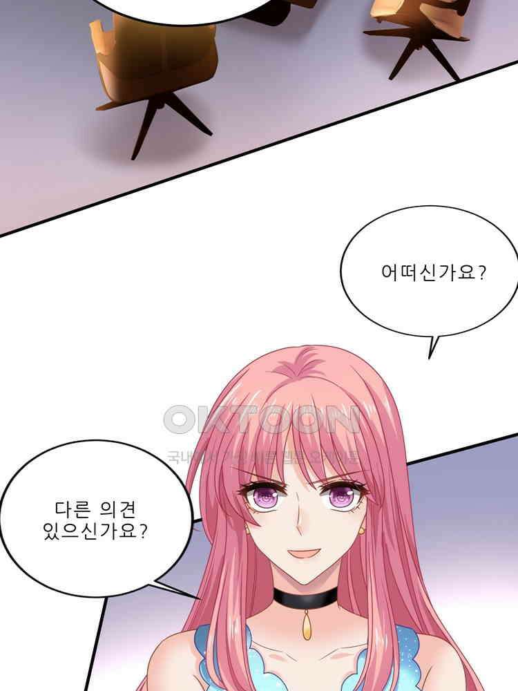 어쩌다 부부 229화 9