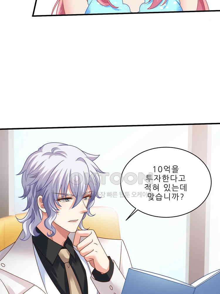 어쩌다 부부 229화 10