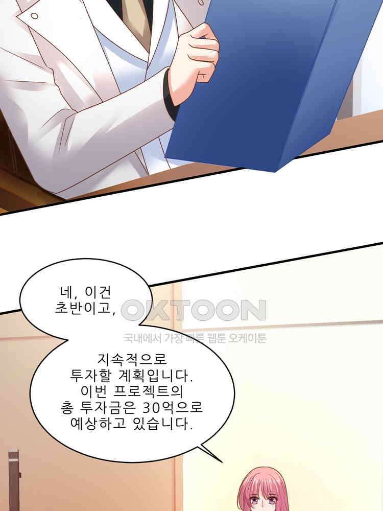 어쩌다 부부 229화 11