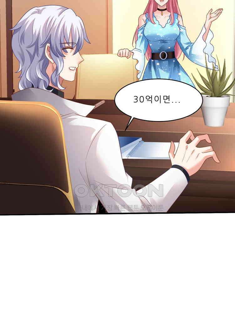 어쩌다 부부 229화 12