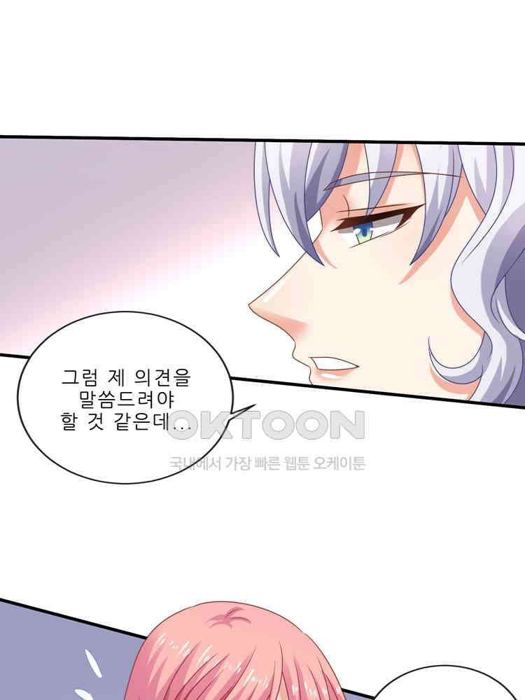 어쩌다 부부 229화 13