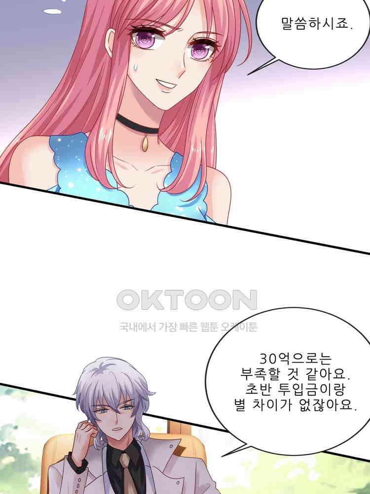 어쩌다 부부 229화 14