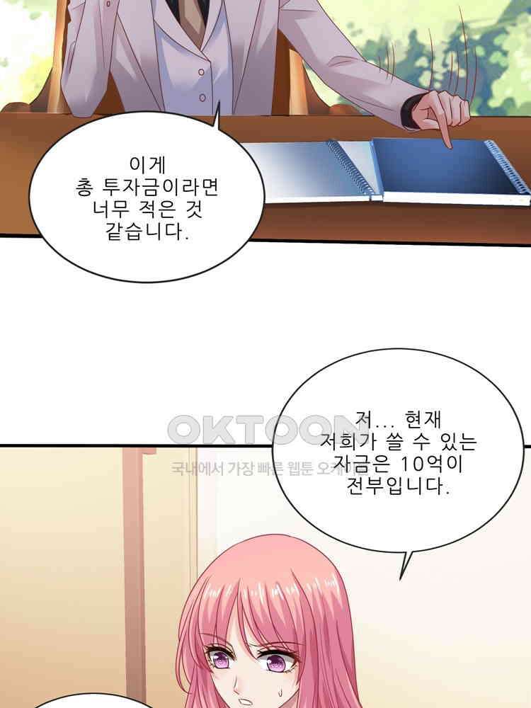 어쩌다 부부 229화 15