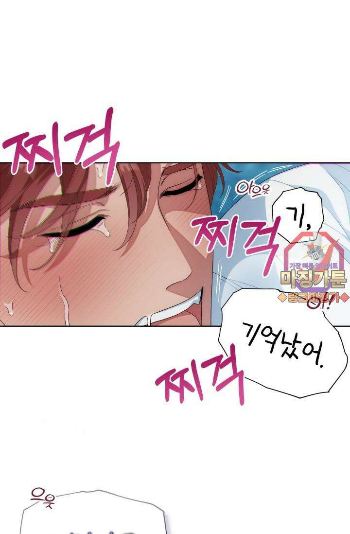 [성비단] 텐타클스 로맨틱 퀘스트 2화 1