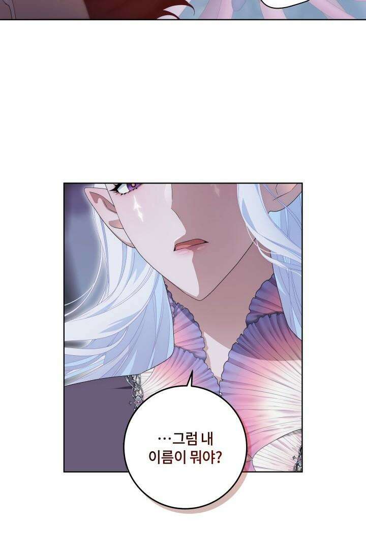 [성비단] 텐타클스 로맨틱 퀘스트 2화 4