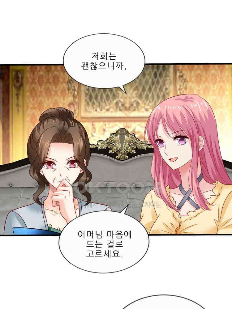 어쩌다 부부 237화 1