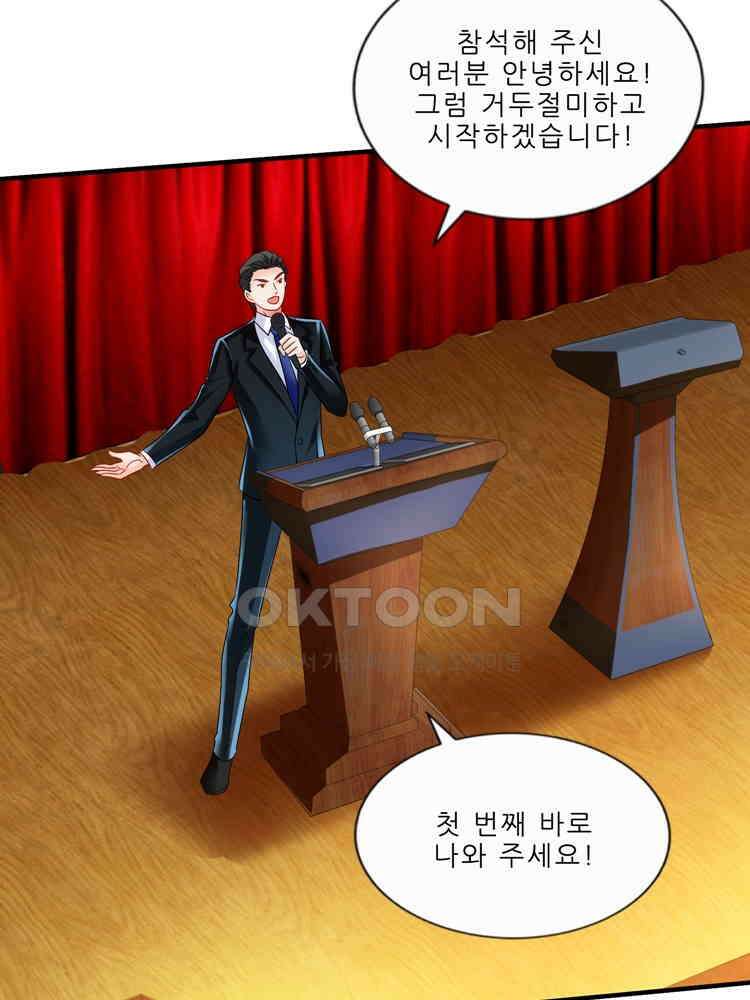 어쩌다 부부 237화 2