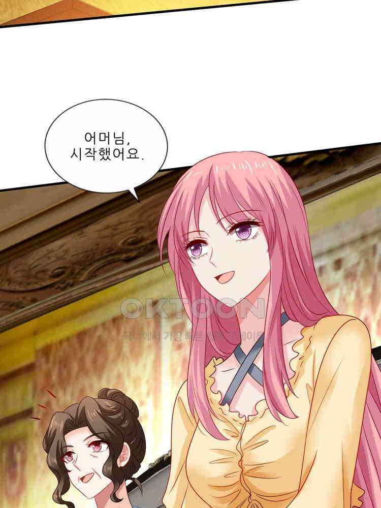 어쩌다 부부 237화 3