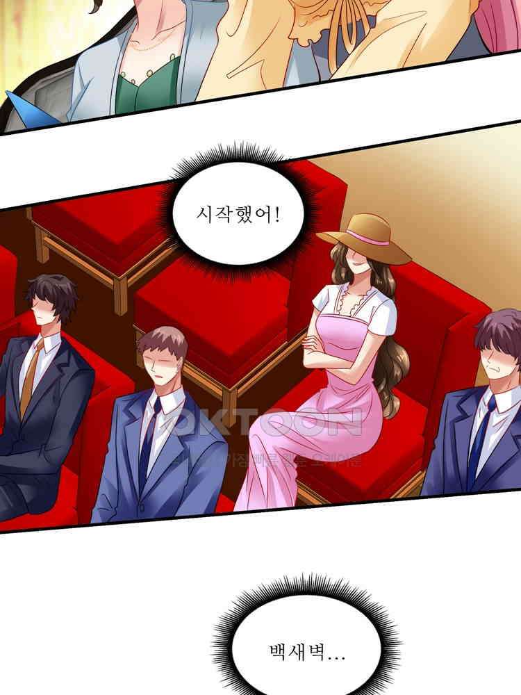 어쩌다 부부 237화 4