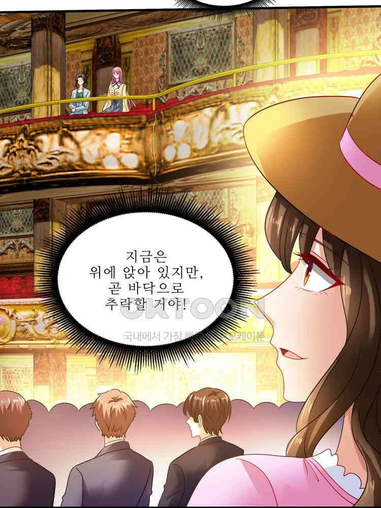 어쩌다 부부 237화 5