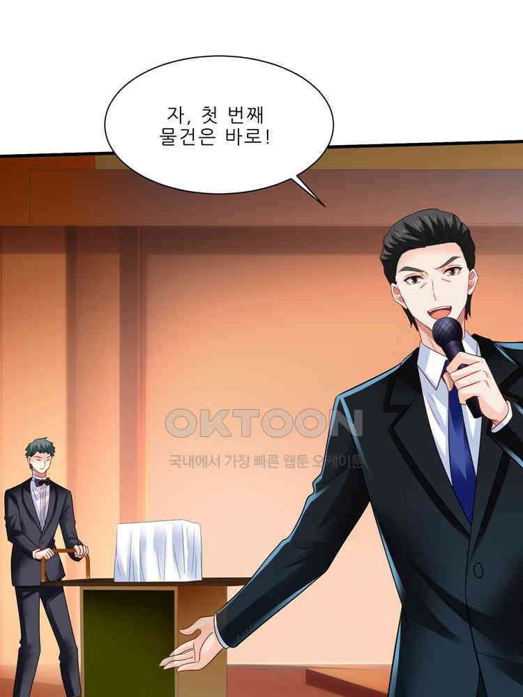 어쩌다 부부 237화 8