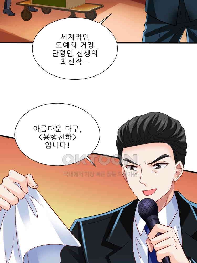 어쩌다 부부 237화 9
