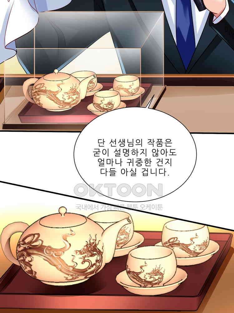 어쩌다 부부 237화 10