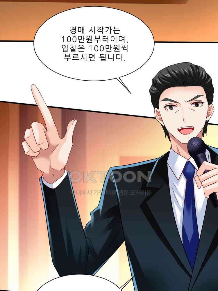 어쩌다 부부 237화 11