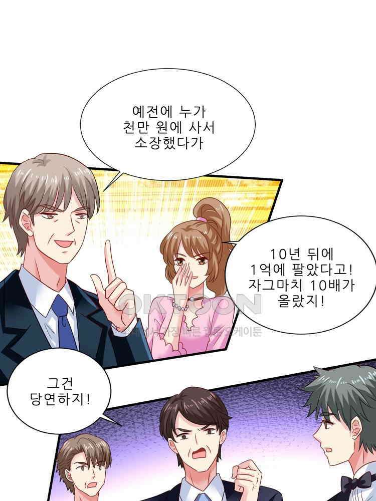 어쩌다 부부 237화 14